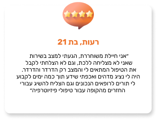 תגובה 4