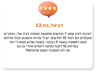 תגובה 6